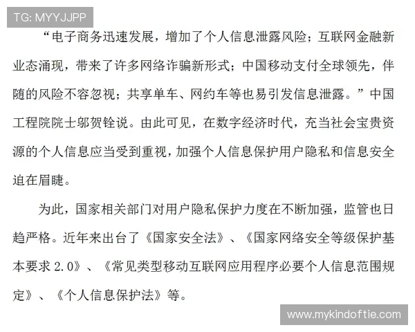 九游体育网页登录安全保障措施全面介绍确保用户账号信息安全与隐私保护的实用建议